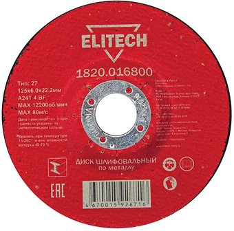 ELITECH 1820.016800