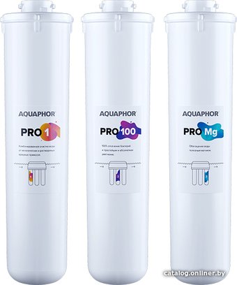 Комплект картриджей АКВАФОР для Osmo Pro 100