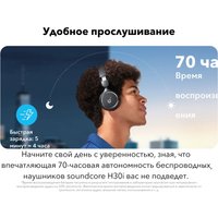 Наушники Anker Soundcore H30i (черный)