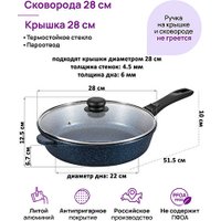 Сковорода Elan Gallery Гармония Вкуса 121184 (сапфир)