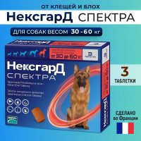 Таблетки от блох и клещей Merial Нексгард Спектра XL от 30 до 60 кг (3 таблетки)