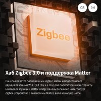 Контроллер Aqara Panel Hub S1 Plus EU MP-K03D