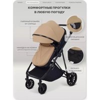 Универсальная коляска Rant Basic Ventura RA165 (beige)
