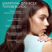 Шампунь Ollin Professional Salon Beauty с экстрактом ламинарии 1 л