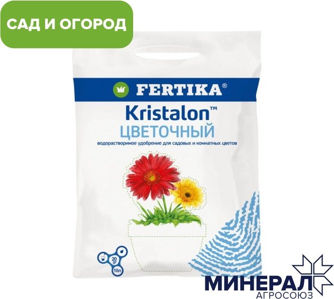 

Удобрение Fertica Кристалон цветочный (20 г)