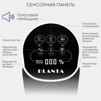 Вертикальный моющий пылесос Planta PL-CW201
