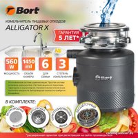 Измельчитель пищевых отходов Bort Alligator X