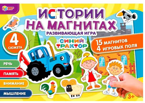 

Развивающая игра Умные игры Синий трактор. Истории на магнитах 4680107907431