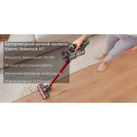 Пылесос Roborock H7