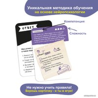 Настольная игра Brainy Trainy Тайм-менеджмент УМ677