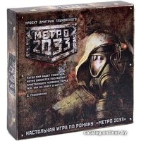 Настольная игра Мир Хобби Метро 2033