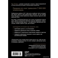 Книга издательства Эксмо. Тайная жизнь денег. Секреты привлечения и приручения (Кен Хонда)