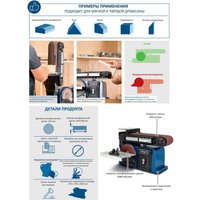 Шлифовальный станок Scheppach BTS900