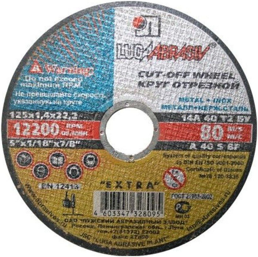 

Отрезной диск LugaAbrasiv 355х3.0x25.4 мм 4603347224267