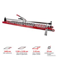 Ручной плиткорез KRISTAL Giga-cut 1600 35505