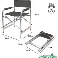 Кресло Green Glade Р120-Х