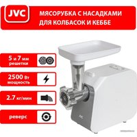 Мясорубка JVC JK-MG127