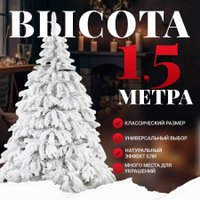 Ель Erbis Swierk PE Sniezony 150