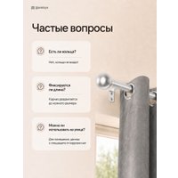 Карниз для штор Sundays Home 1-рядный Y-25123082 (2.1м, серебристый)