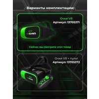 Очки виртуальной реальности для смартфона Esperanza EGV300