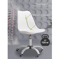 Офисное кресло byRoom Office EL'ff VC1007O-W (белый) в Гомеле