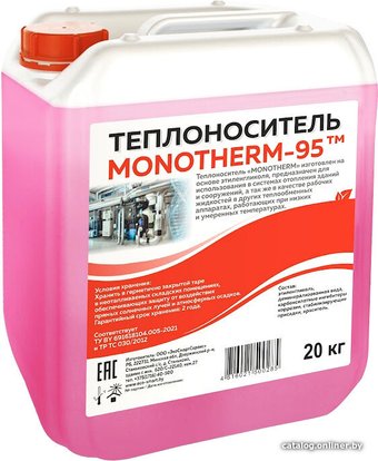 Теплоноситель MONOTHERM -95 20 кг