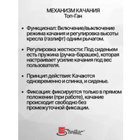 Офисное кресло Stellar HT-401A (черный) в Витебске