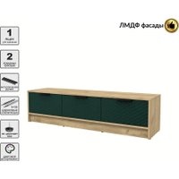 Тумба Интерлиния ТВ Концепт КТ-ТВ3-35 Техно (дуб золотой/изумруд)