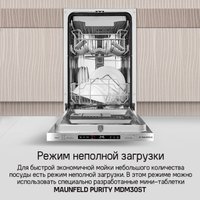 Встраиваемая посудомоечная машина MAUNFELD MLP45130 Light Beam