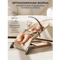 Шезлонг Amarobaby Harmony AB24-25HR/03 (бежевый)