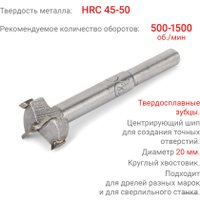 Сверло Vira 552362