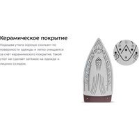 Утюг Kitfort KT-9309