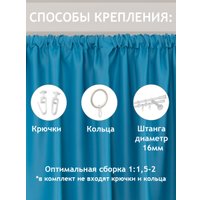 Штора Amore Mio RR Milan-01 200x270 85164 (бирюзовый)