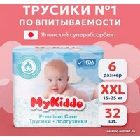 Трусики-подгузники MyKiddo Premium XXL 15-25 кг (32 шт)