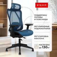 Офисное кресло byRoom Office Flame Blue (синий)