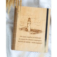Ежедневник Творческая мастерская "Пуговка" Анастасии Минич А5 Маяк в Витебске