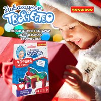 Набор для создания поделок/игрушек Bondibon Елочные игрушки из фетра своими руками. Лошадки ВВ3088