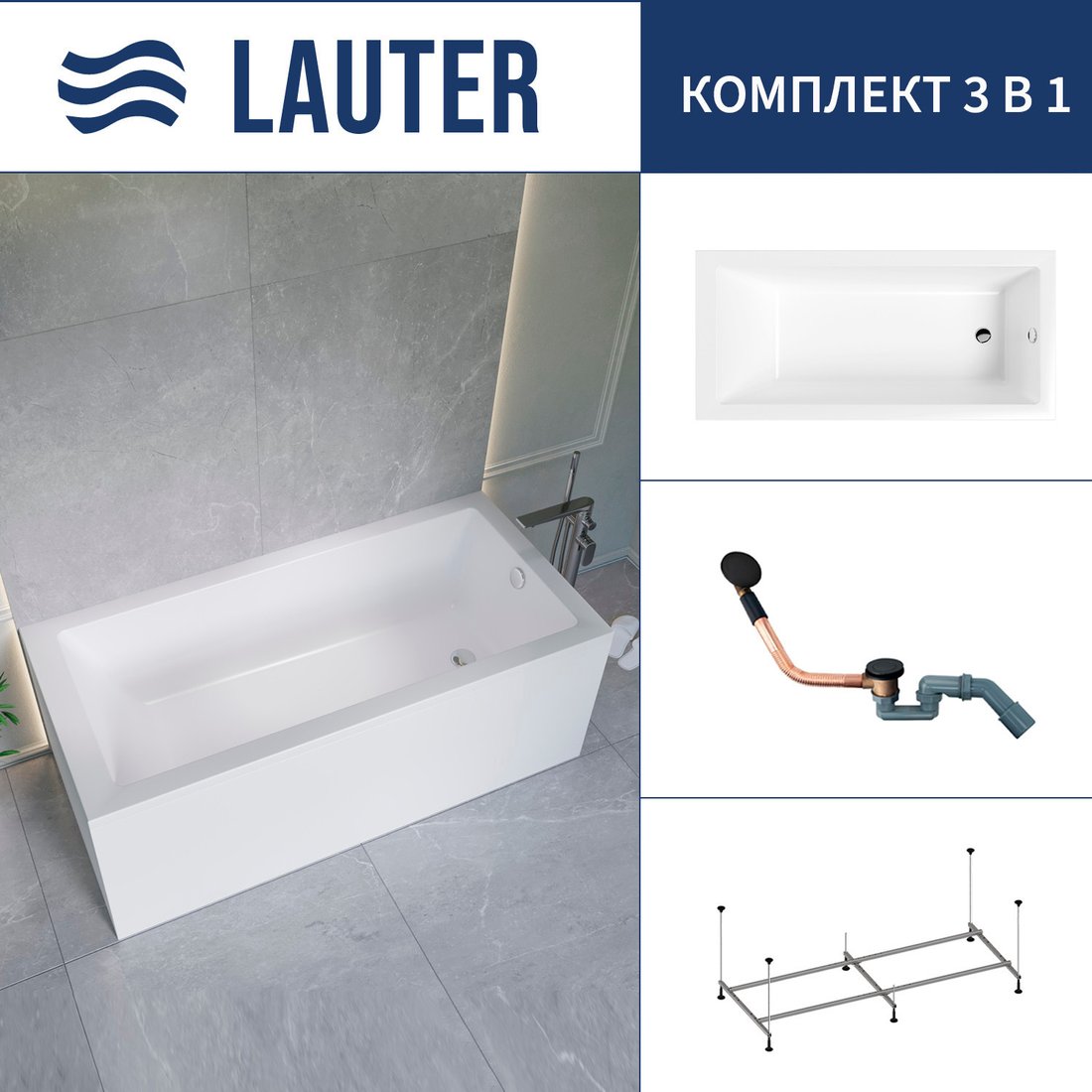 Ванна Lauter Athena 170x80 21090080 (с каркасом и сифоном 21Y11021 матовый черный)
