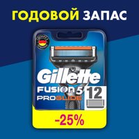 Сменные кассеты для бритья Gillette Fusion5 Proglide (12 шт) 7702018085934