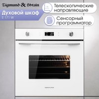 Электрический духовой шкаф Zigmund & Shtain E 171 W