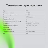 USB-магнитола Digma MCP-414