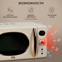 Микроволновая печь GFgril GF-MWO205 (бежевый)