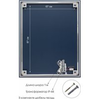 Алмаз-Люкс Зеркало Darwin 80100s-1 (с подсветкой и сенсорной кнопкой)