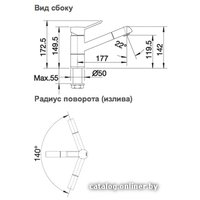 Смеситель Blanco Zenos-S Silgranit (хром/песочный) [517825]