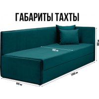 Тахта Mio Tesoro Гамма 800 правая (Velutto 20) в Витебске