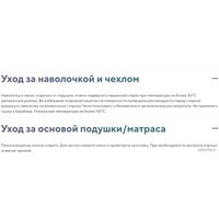 Спальная подушка Trelax Sola П30 (р.S)