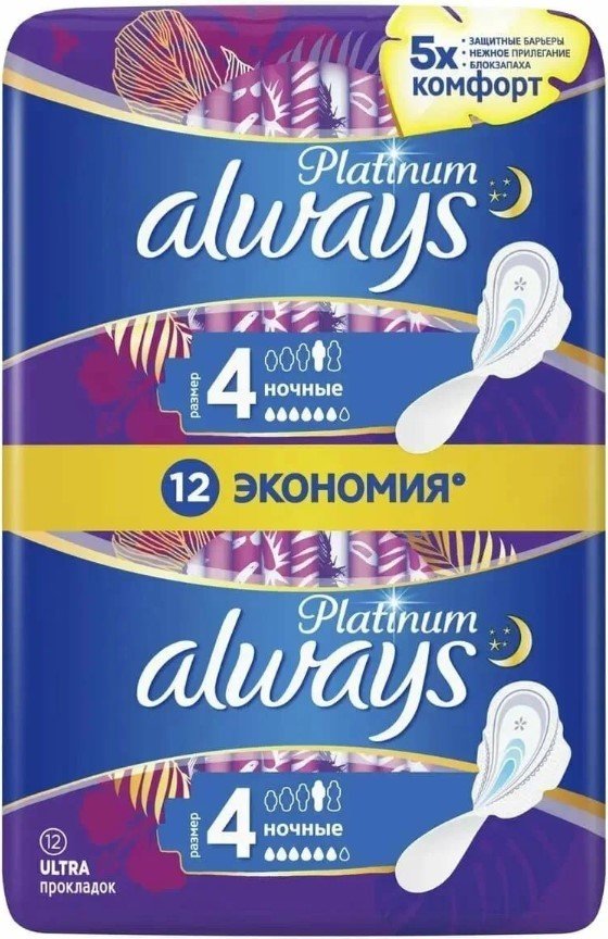 

Прокладки гигиенические Always Ultra Platinum Night Duo (48 шт, ультратонкие)
