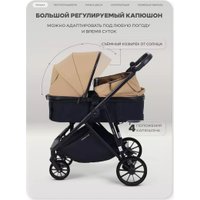 Универсальная коляска Rant Basic Ventura RA165 (beige)