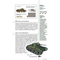 Книга издательства АСТ. Танки и бронетехника. Популярный иллюстрированный гид (Мерников А.Г.)