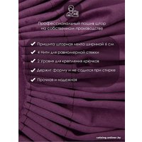 Комплект штор AMI Бархат 1.5x2.7 (2шт, лиловый)